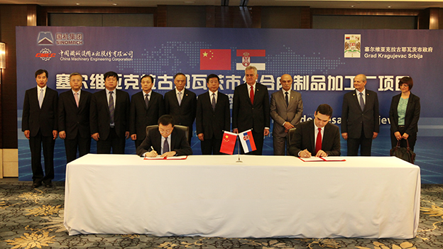 W020150921462812626851 中国·yl23411永利(集团)有限公司-官方网站