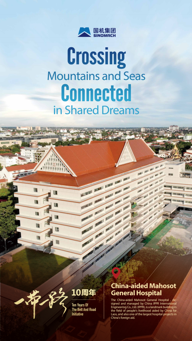 W020231019511274937262 中国·yl23411永利(集团)有限公司-官方网站