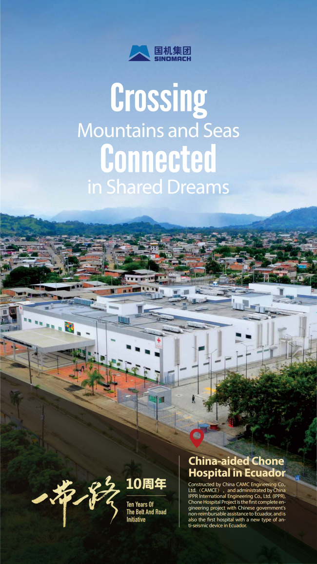 W020231019511275011250 中国·yl23411永利(集团)有限公司-官方网站