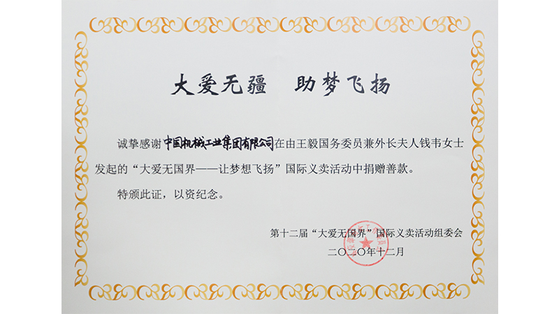 W020201216371388423226 中国·yl23411永利(集团)有限公司-官方网站