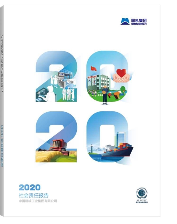 W020210809632461151356 中国·yl23411永利(集团)有限公司-官方网站