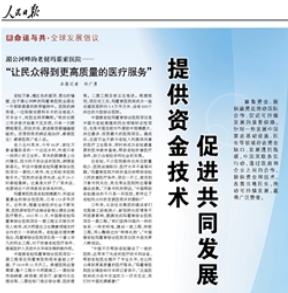 W020230927305232289564 Öйú¡¤yl23411ÓÀÀû(¼¯ÍÅ)ÓÐÏÞ¹«Ë¾-¹Ù·½ÍøÕ¾