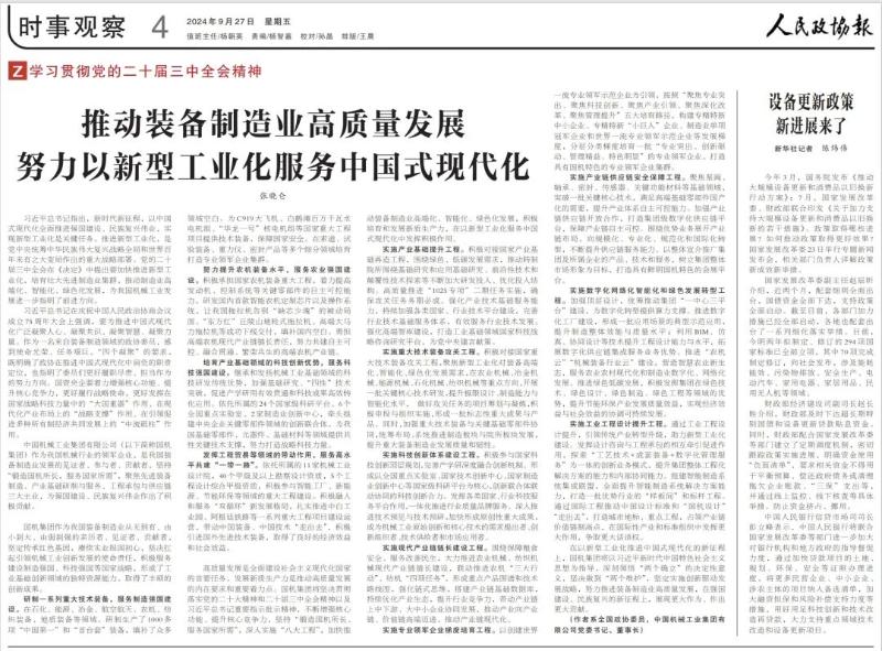 W020241012051889631749 Öйú¡¤yl23411ÓÀÀû(¼¯ÍÅ)ÓÐÏÞ¹«Ë¾-¹Ù·½ÍøÕ¾