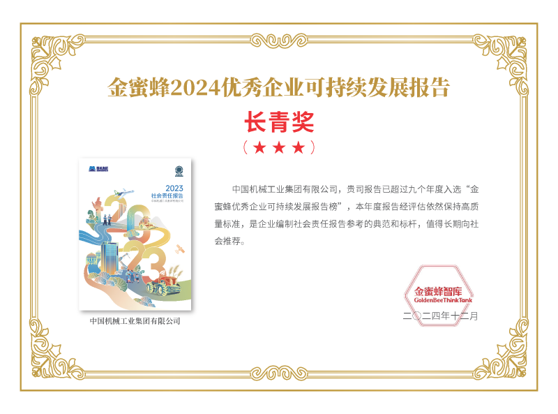 W020241219388710321079_ORIGIN Öйú¡¤yl23411ÓÀÀû(¼¯ÍÅ)ÓÐÏÞ¹«Ë¾-¹Ù·½ÍøÕ¾