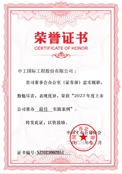 W020231228499222615619 Öйú¡¤yl23411ÓÀÀû(¼¯ÍÅ)ÓÐÏÞ¹«Ë¾-¹Ù·½ÍøÕ¾